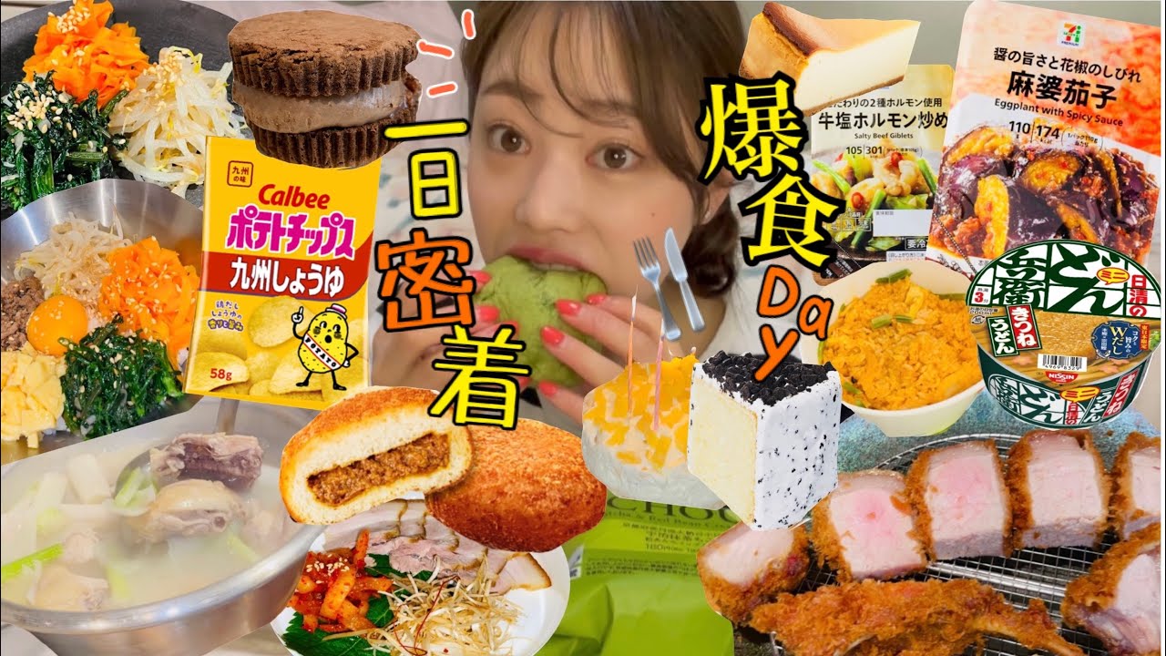 【爆食vlog】ピルの副作用で、毎日が生理前状態😭💦ダイエット順調だったのに（；＿；）