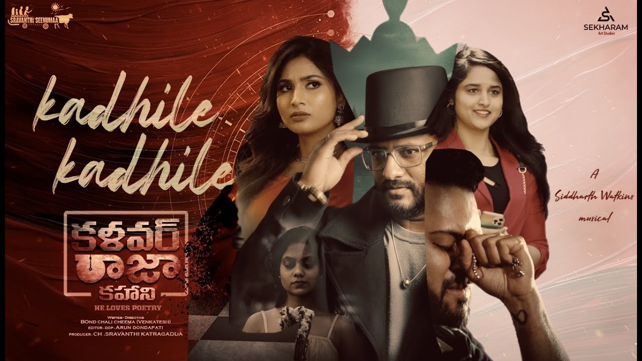 Kadhile Kadhile | Kalavar Raja Kahani | Telugu Movie | Official Lyrical Video | 2025