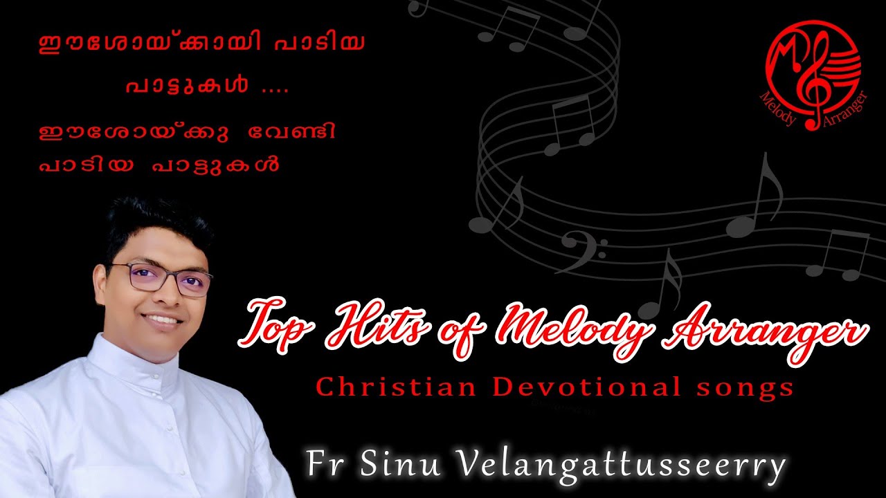 Melody Arranger Hits || Fr Sinu Hits || Malayalam Devotional Hits ||
