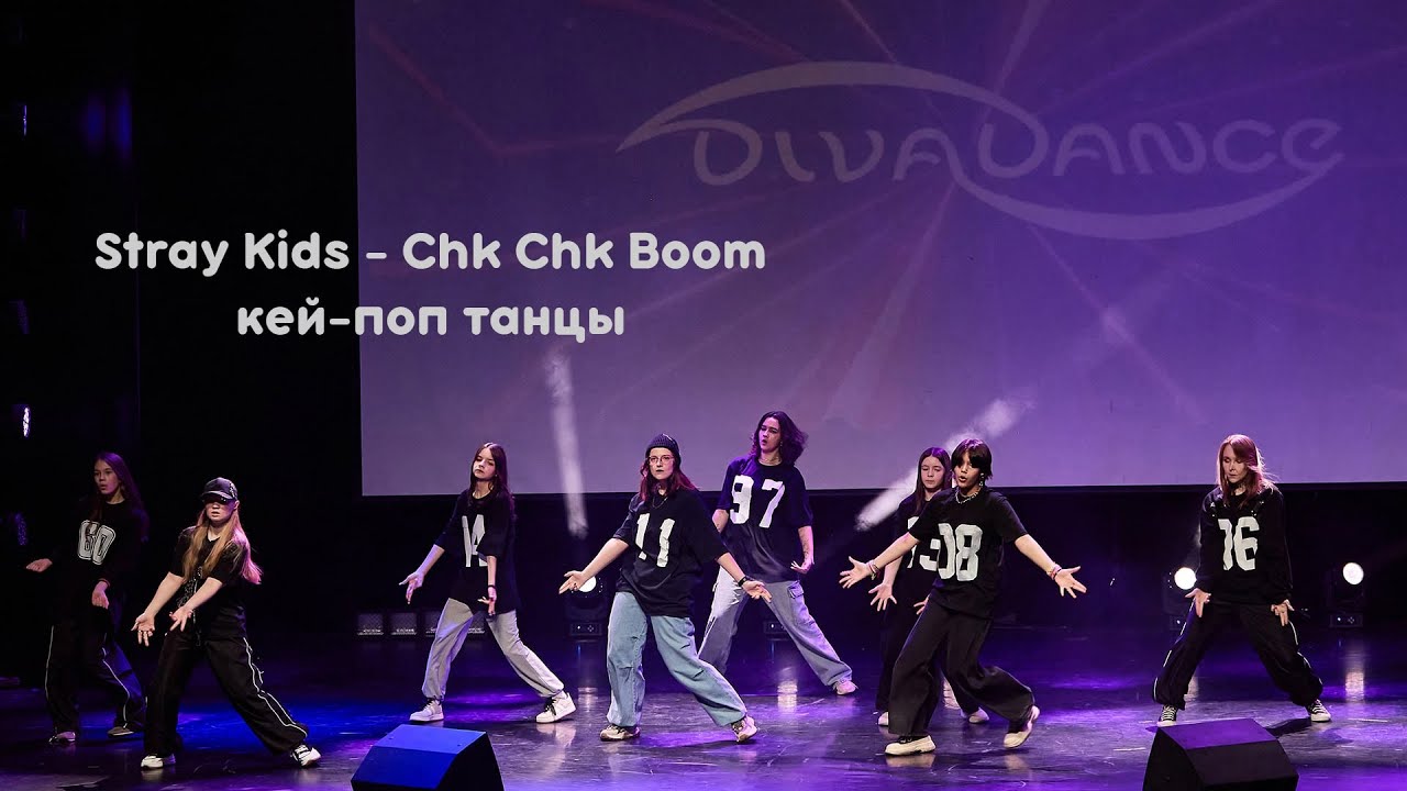 Stray Kids   Chk Chk Boom       K Pop кей поп танцы школа танцев Диваданс