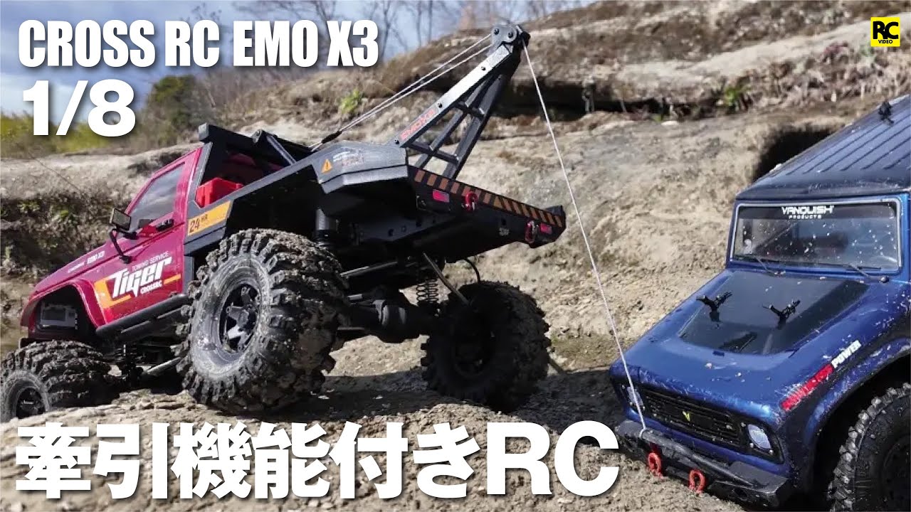 【日本正規品】CROSS RC 1/8スケール クローラーEMO X3 牽引機能付きレッカー車 クローラーラジコン | 走行レビュー | OBL HOBBY