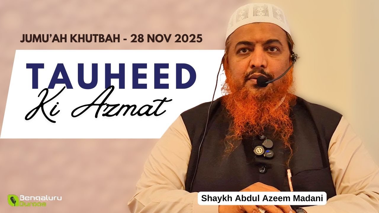 Jumu'ah Khutbah | Tauheed Ki Azmat by Shaykh Abdul Azeem Madani