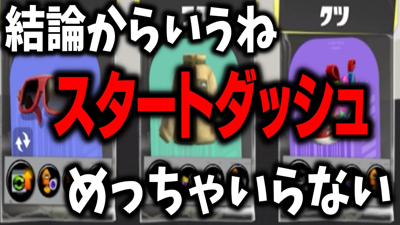 【23日目】視聴者さんからのリクエストでスタダギアを試した結果ただの2.9ギアダイナモが誕生した【ダイナモローラー生活】【るす/スプラトゥーン３/Splatoon3/XP3949】