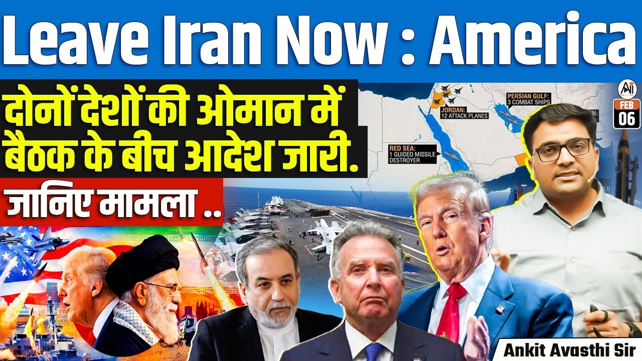“Leave Iran Now”: US Issues Urgent Warning Amid Trump’s Att**k Threat | By Ankit Sir