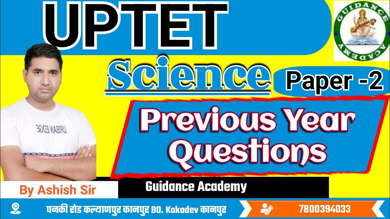 UPTET Paper 2 । Science। #2 । UPTET UPPER PRIMARY QUESTIONS | Physics । GUIDANCE ACADEMY