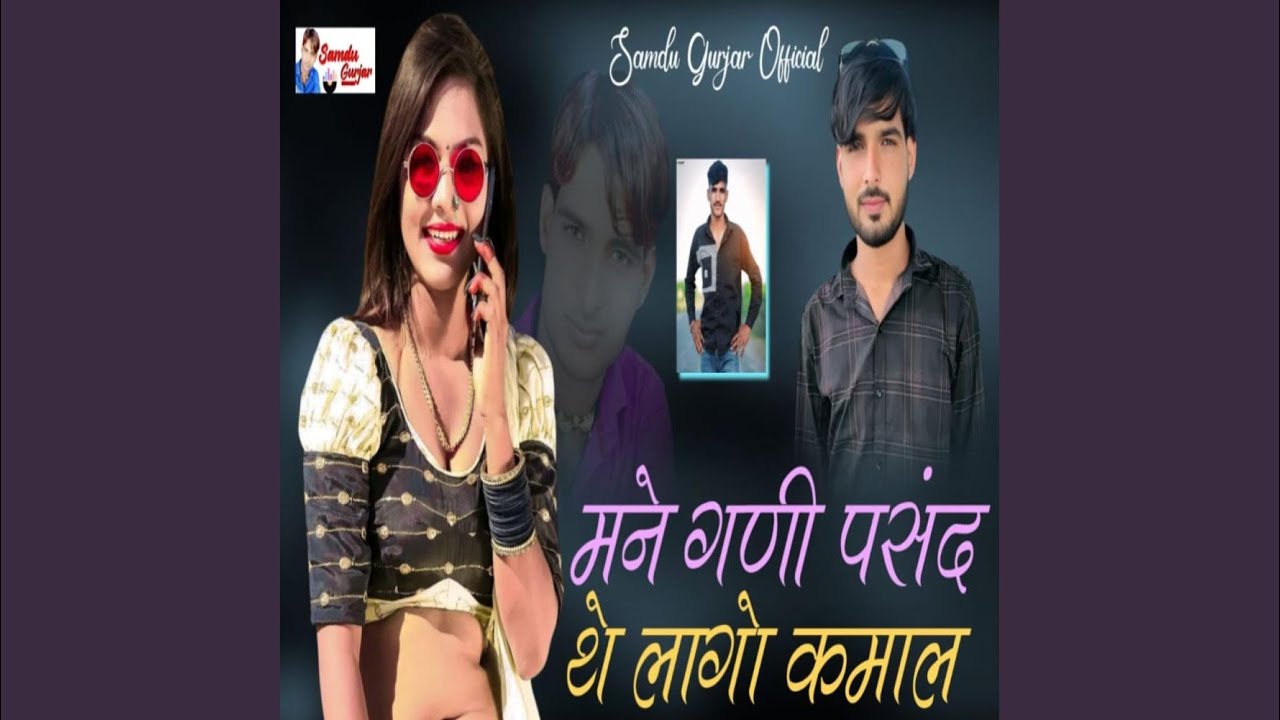 Mane Gani Pasand Lago The