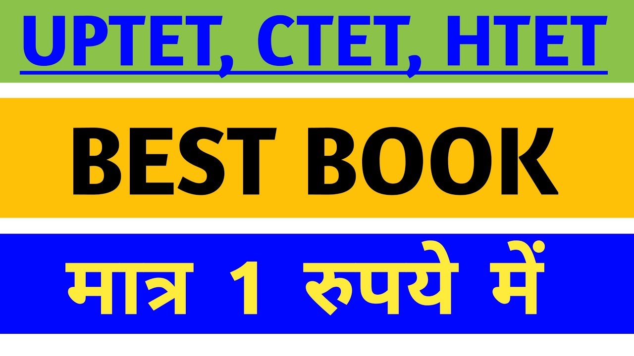 Best Book uptet 2019/tet important question/uptet model paper/evs notes मात्र 1 रुपये में सभी किताब