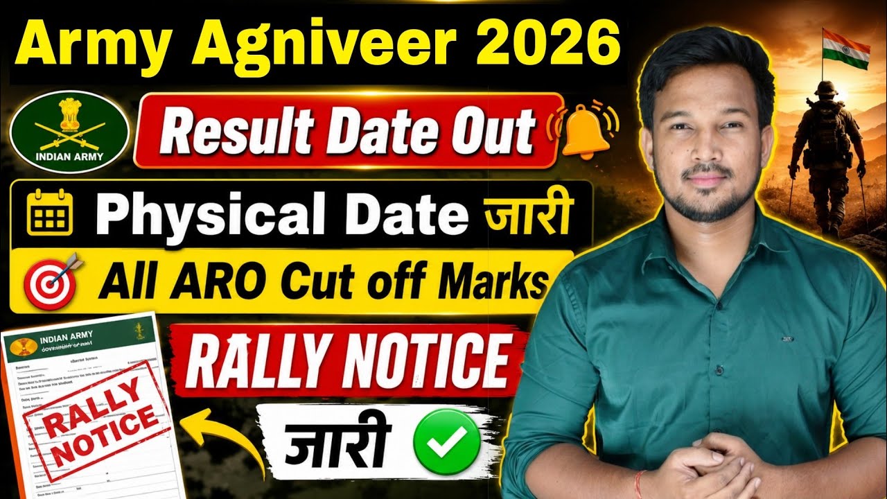 Indian Army Agniveer Result 2026 Kab Aayega ?  Army Physical Date 2026 Agniveer Result Latest Update