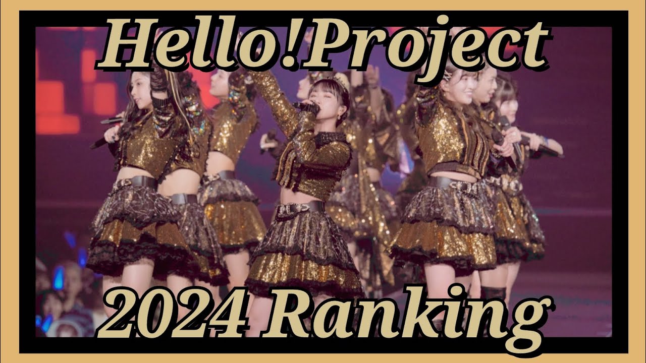 『Koharu』 Hello!Project Ranking 2024 🧡
