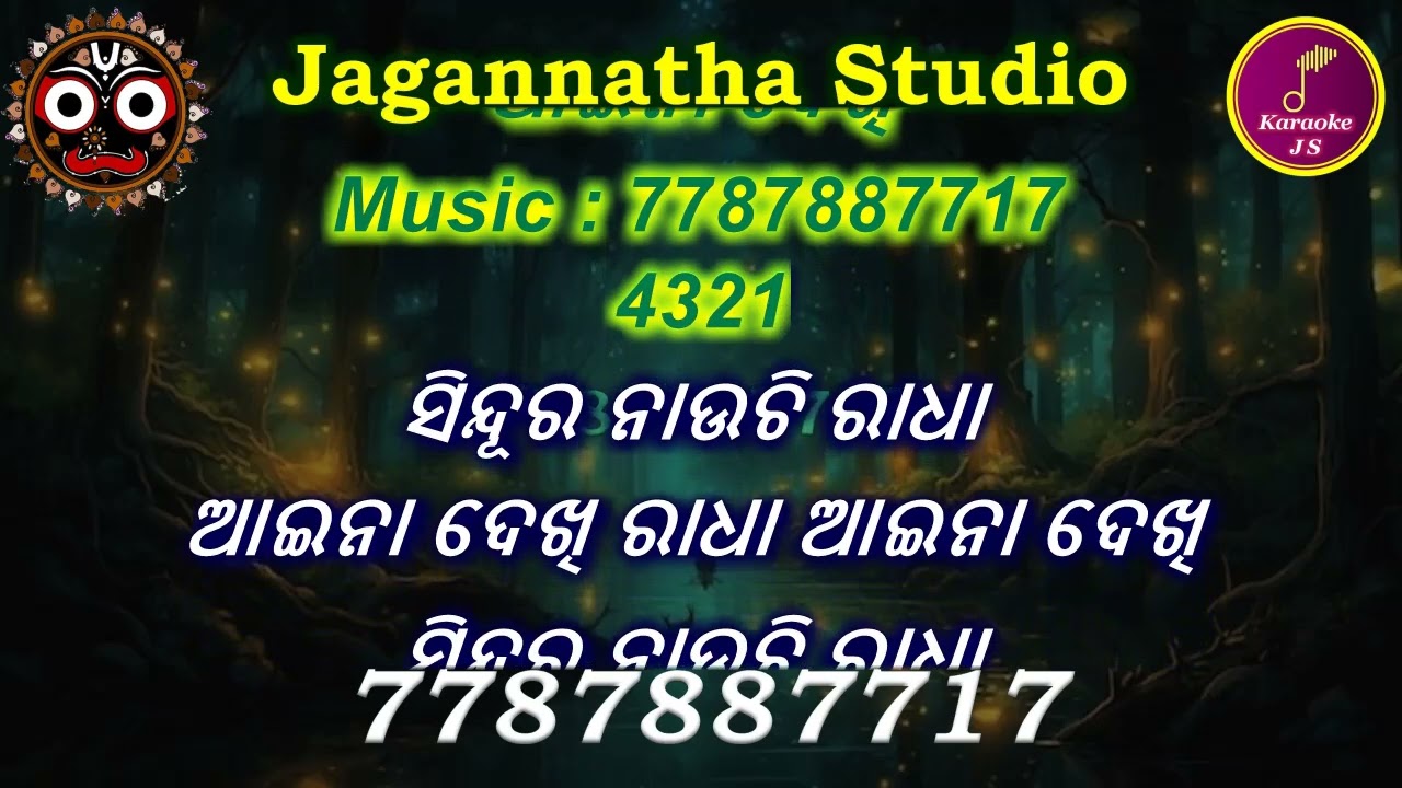 Sindura Nauchhi Radha Aina Dekhi Karaoke with Lyrics