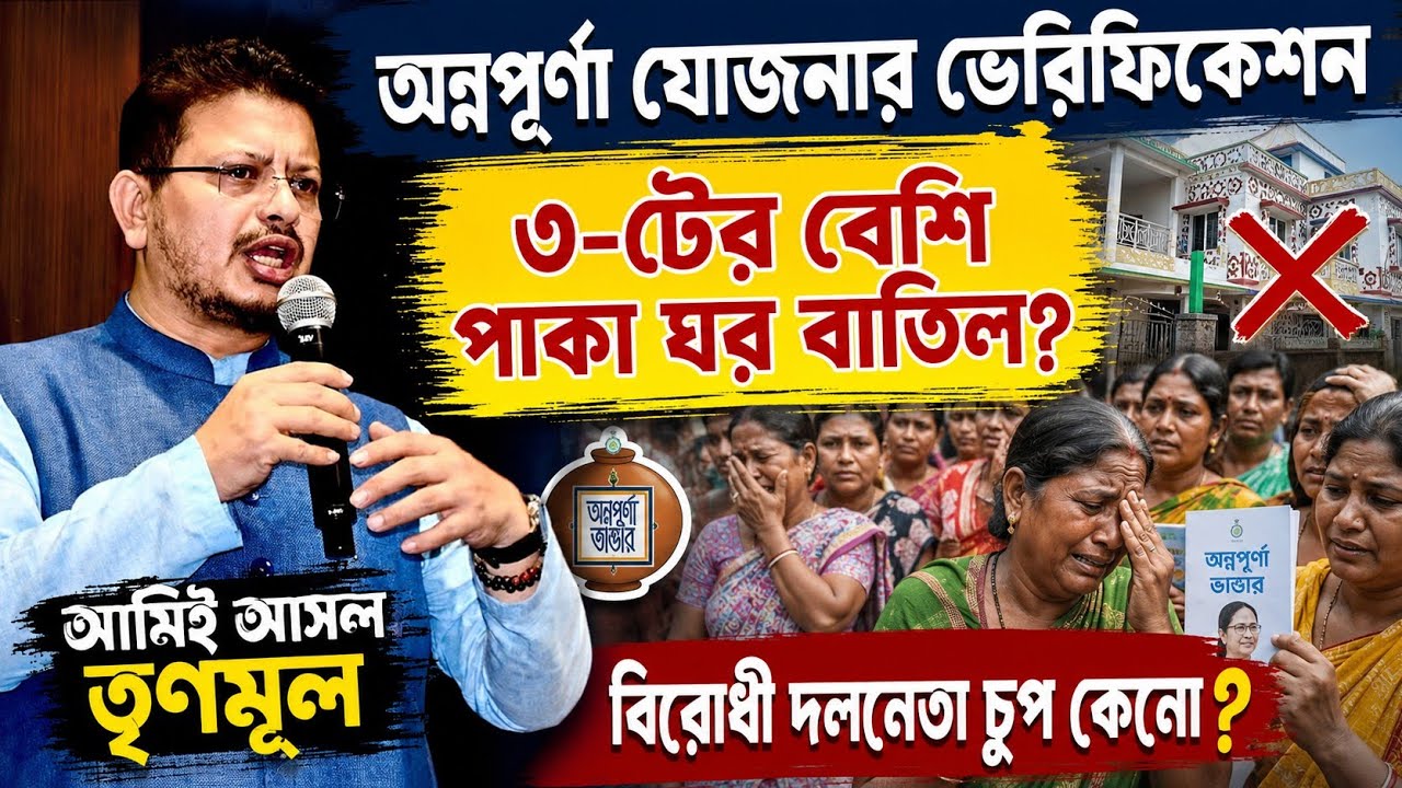 Annapurna Yojana Status Check: Annapurna Yojona Reject Status: Annapurna Bhandar Payment Status 2026