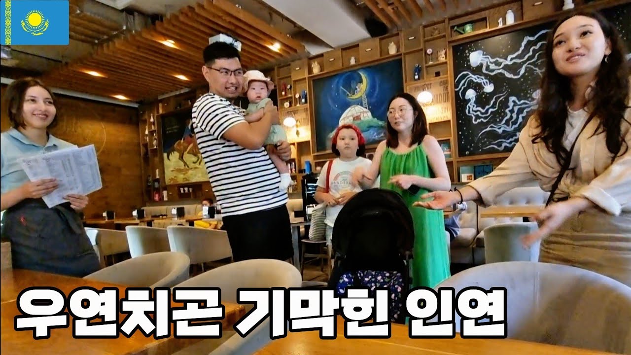 어딜가나 한국어로 대화하는 카자흐스탄 사람들[82] 🇰🇿