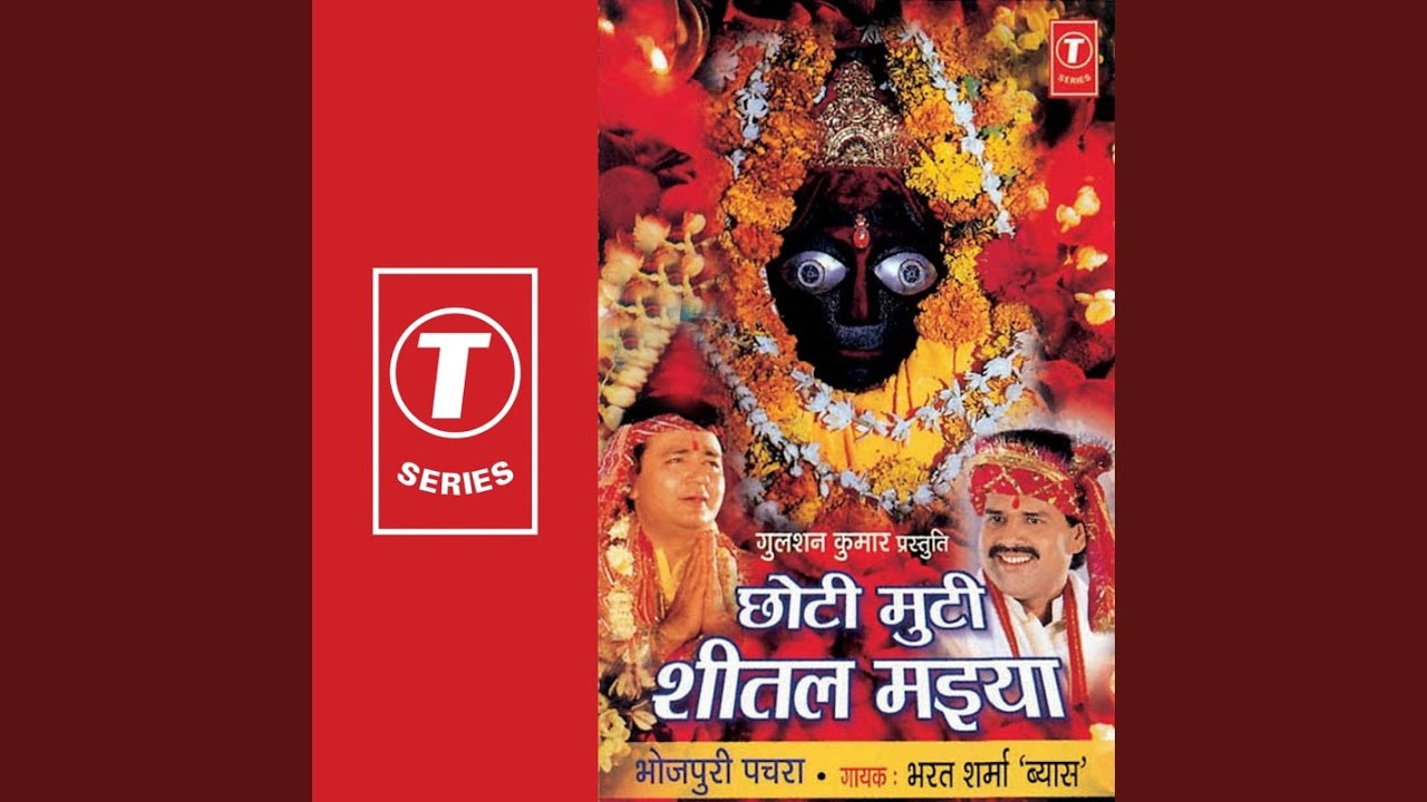 Uchi Uchi Dharwa Aye Maiya