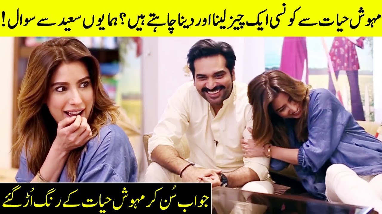 Mehwish Hayat Shocked On Humayun Saeed's Answer | Mehwish And Humyun Interview | Desi Tv