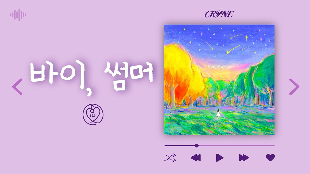 바이, 썸머_IU(Band Cover) | CRANE(크레인) 25-2 SRC 버스킹 | 순천향대 중앙 락밴드 동아리 크레인