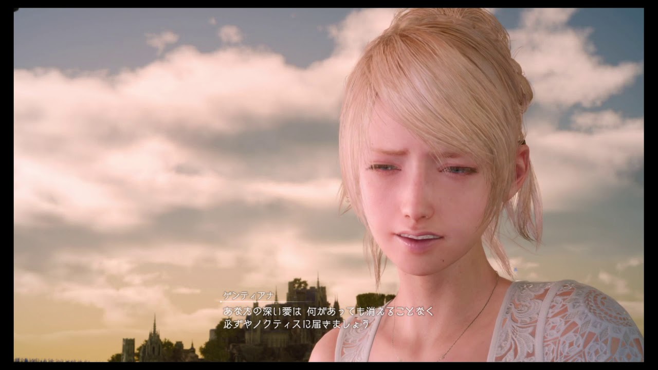 FF15　チャプター12追加シーン　～ルナフレーナの想い