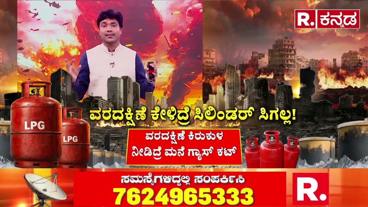Dowry Harassment | ಮಹಿಳೆಯರ ರಕ್ಷಣೆಗಾಗಿ ‘ಸಿಲಿಂಡರ್ ಸ್ಟ್ರೈಕ್’..!