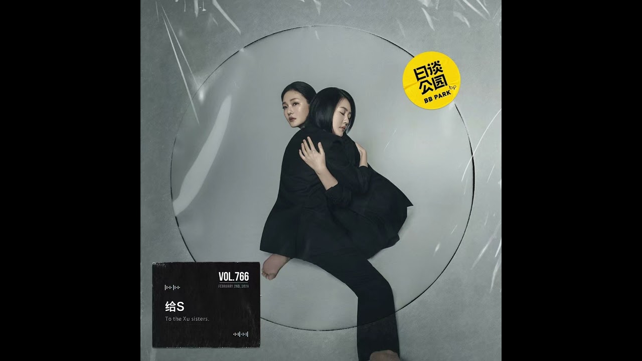 vol.766 给S