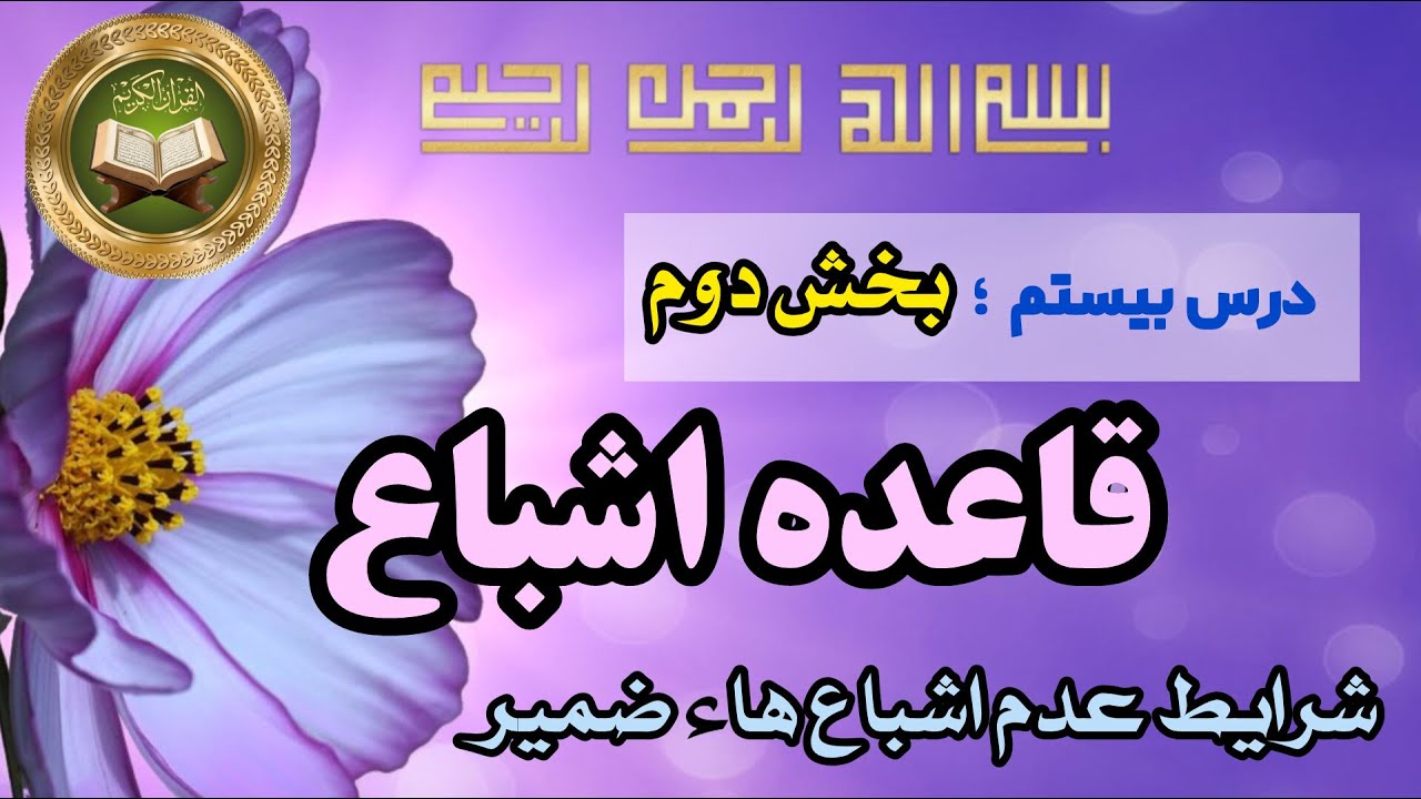 یک بار برای همیشه؛✔️  آموزش  ساده عدم اشباع ها ضمیر🚀_ آموزش ساده ولی عمیق🎯