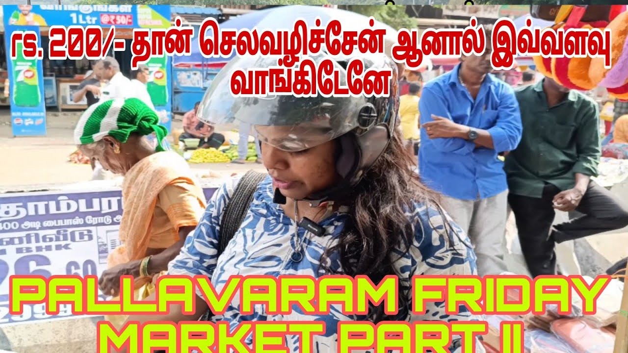 rs.5/- starting சென்னை மத்தியில் ஒரு மலிவான சந்தை இது தான்😊| #pallavaramfridaymarket
