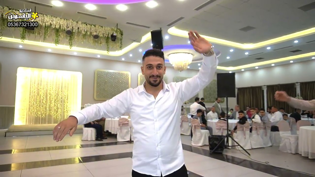حفل زفاف العريس // محمد خير خشان // ج(1) PART المنشد #معتز_يوسف_الدابقي #استديو_الياسمين 05367321300