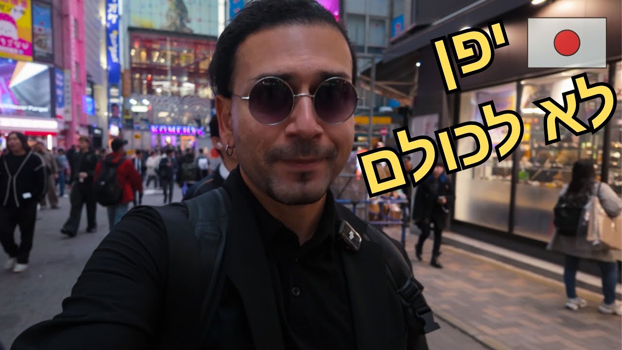 למה תיירים מסוימים שונאים את יפן? - הסיפור האמיתי