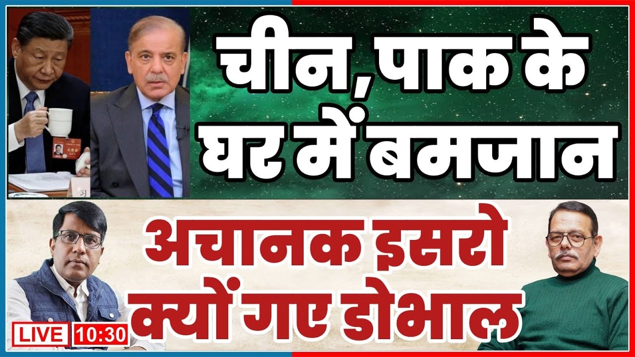चीन, पाक में  मना बमजान   अचानक इसरो क्यों गए डोभाल