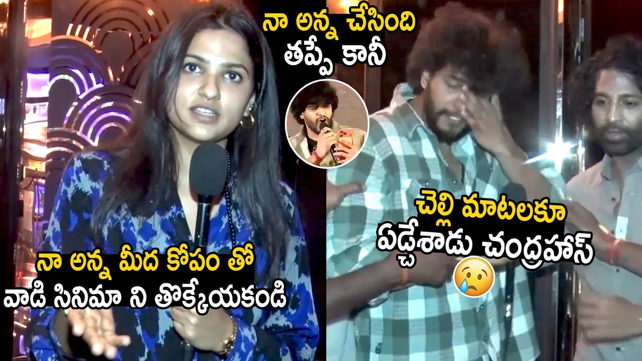 Actor Prabhakar Daughter Very Emotional About Her Brother Attitude Star Chandrahass | Bhairava Media
