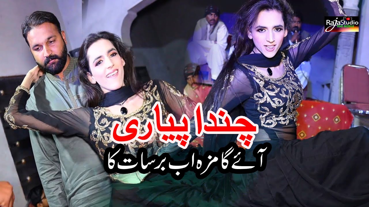 Chanda Payari | Aayega Maza Ab Barsaat Ka | Chanda payari new Dance 2022 | Raja Studio