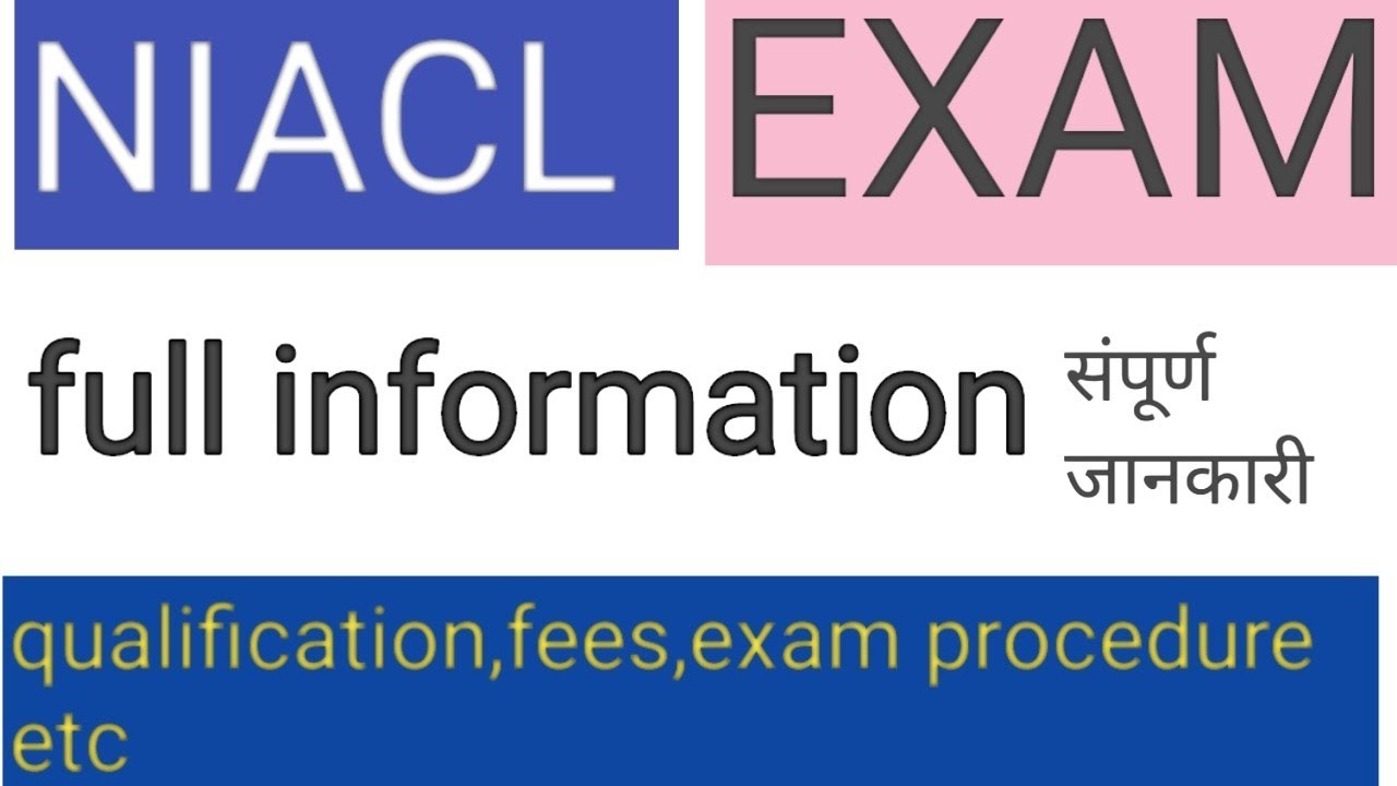 Niacl exam kya hai | niacl ao | Niacl exam full information in hindi