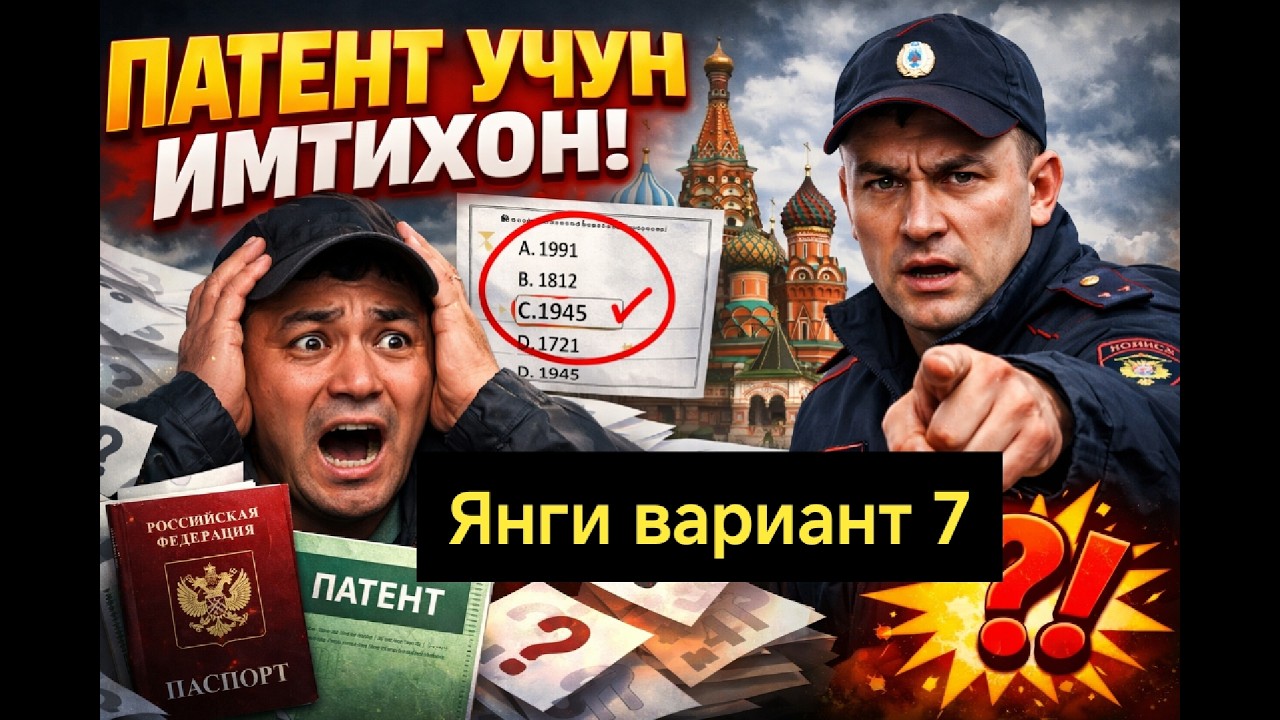 Патент тест саволлари янгиланган вариант 7-22 жавоблари 2026 йил/Patent sertifikat olish uchin 2026
