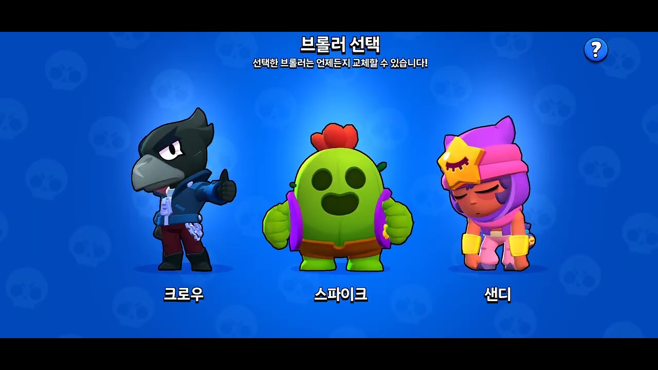 브롤스타즈 현질