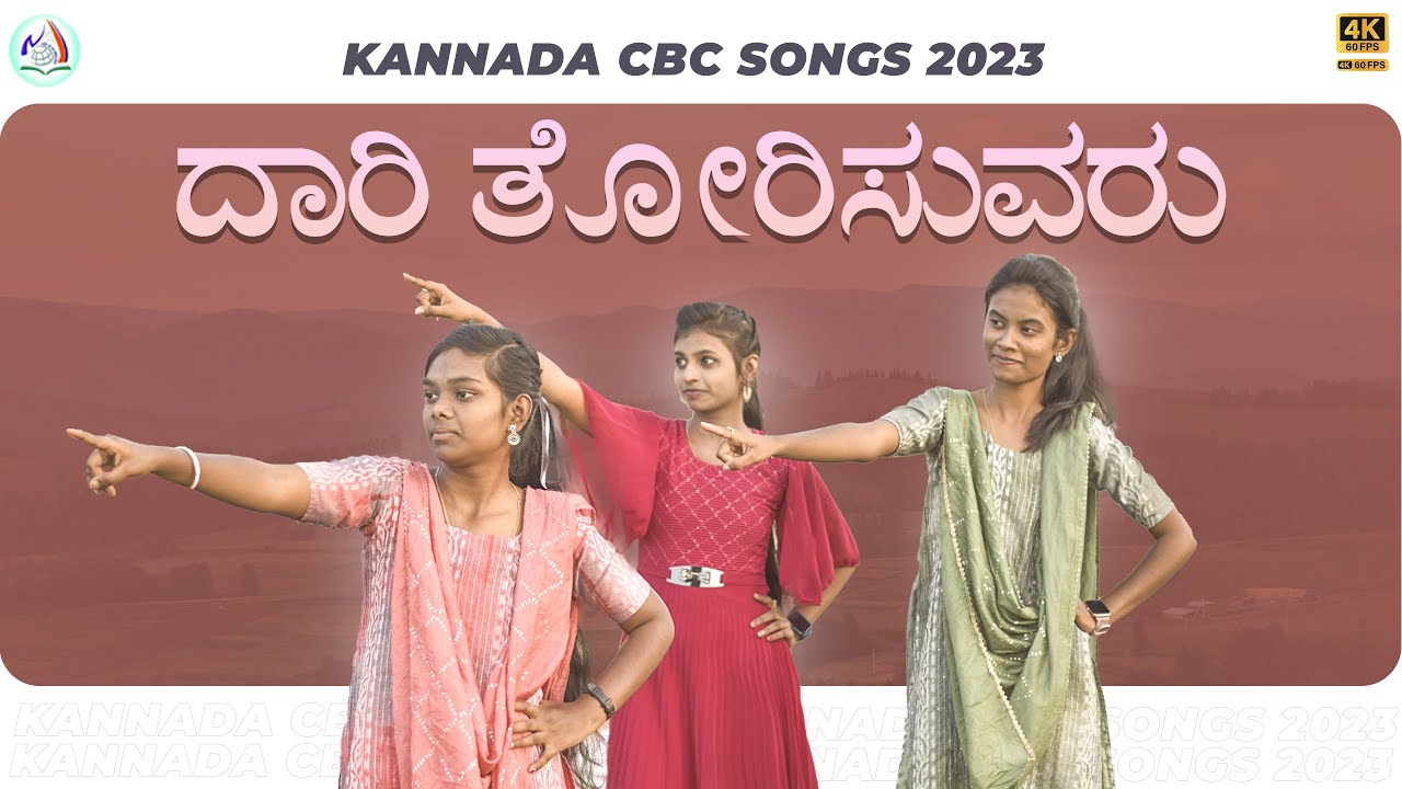 Kannada CBC Songs 2023 | Dhaari | CBC Songs 2023 In Kannada | LOLM