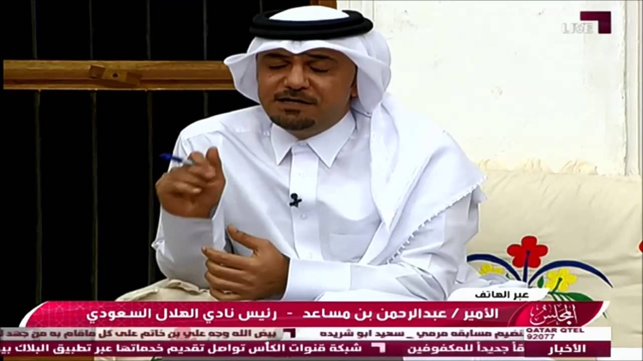 عبدالرحمن بن مساعد يعلم عبدالعزيز المريسل علوم الرجال