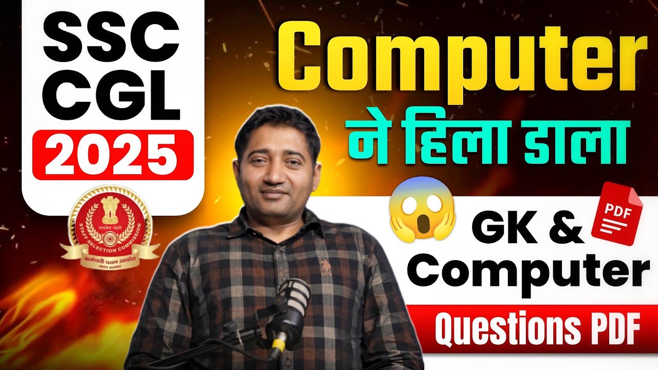 कंप्यूटर ने दिमाग को हिला दिया 😲 CGL 2025 Mains | Average Attempt #ssccgl2025 #ssc 