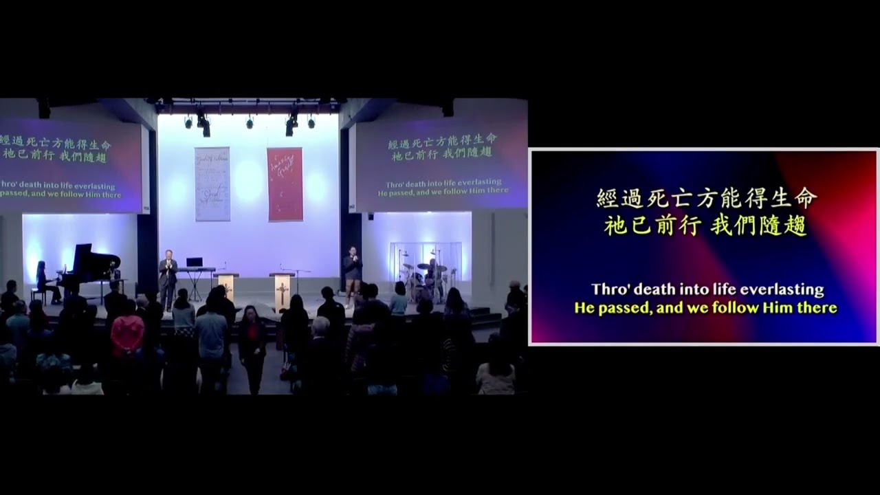 Hymnary #509 當轉眼仰望耶穌 Turn your eyes upon Jesus
