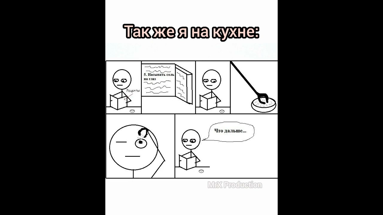 Мем #246 😄