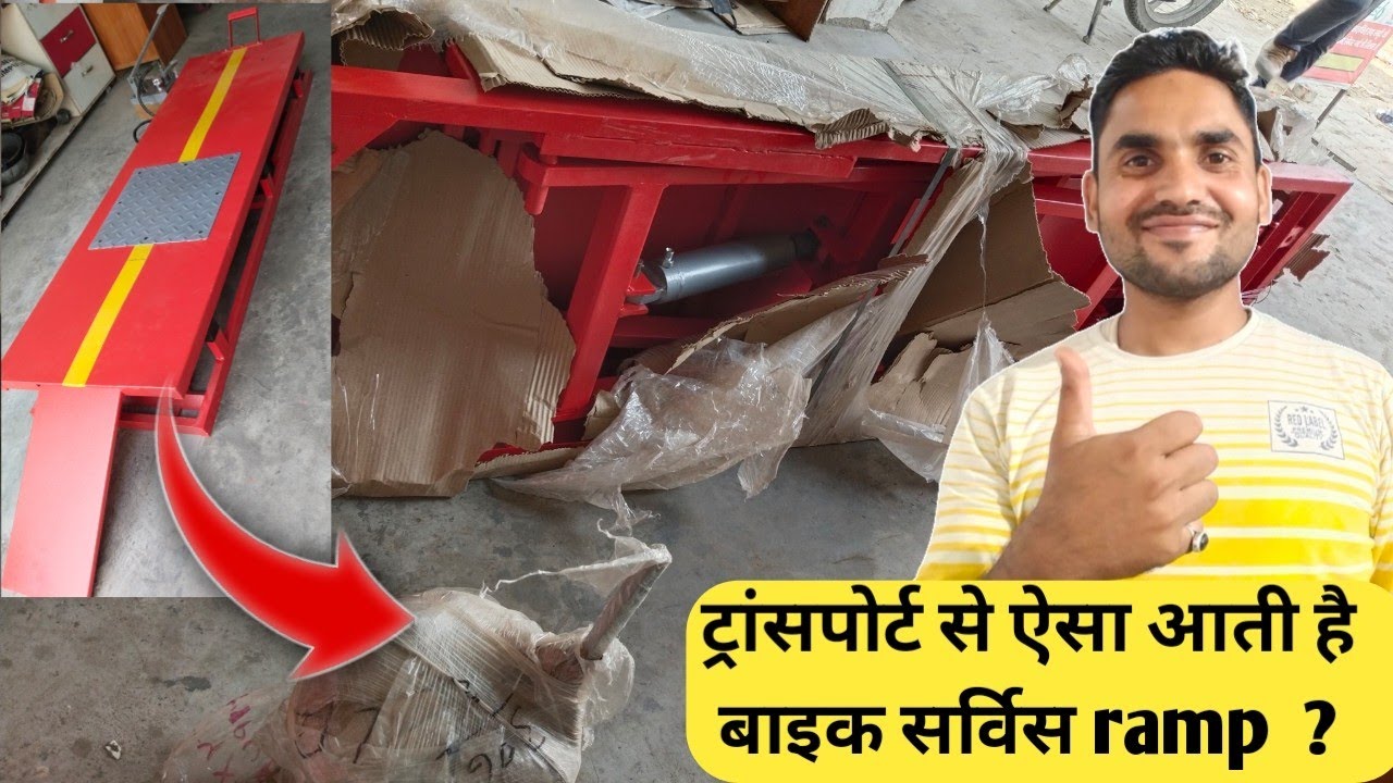 बाइक सर्विसिंग ramp लिफ्ट ट्रांसपोर्ट से पार्सल ऐसी होती हैं  ? Rk service center