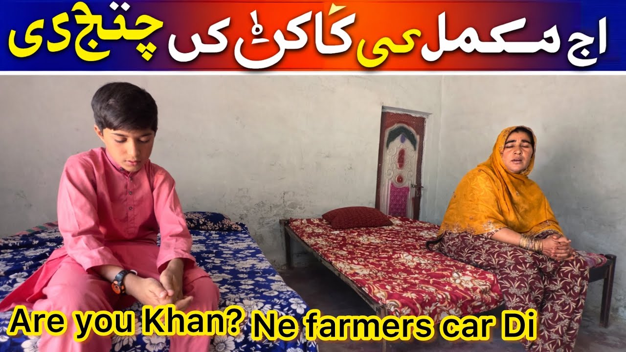 Mukamal Camera key lock change Car d￼￼I 🏠 Ayoub Khan ne farmers cardi😱 Saba father ￼ vlogs