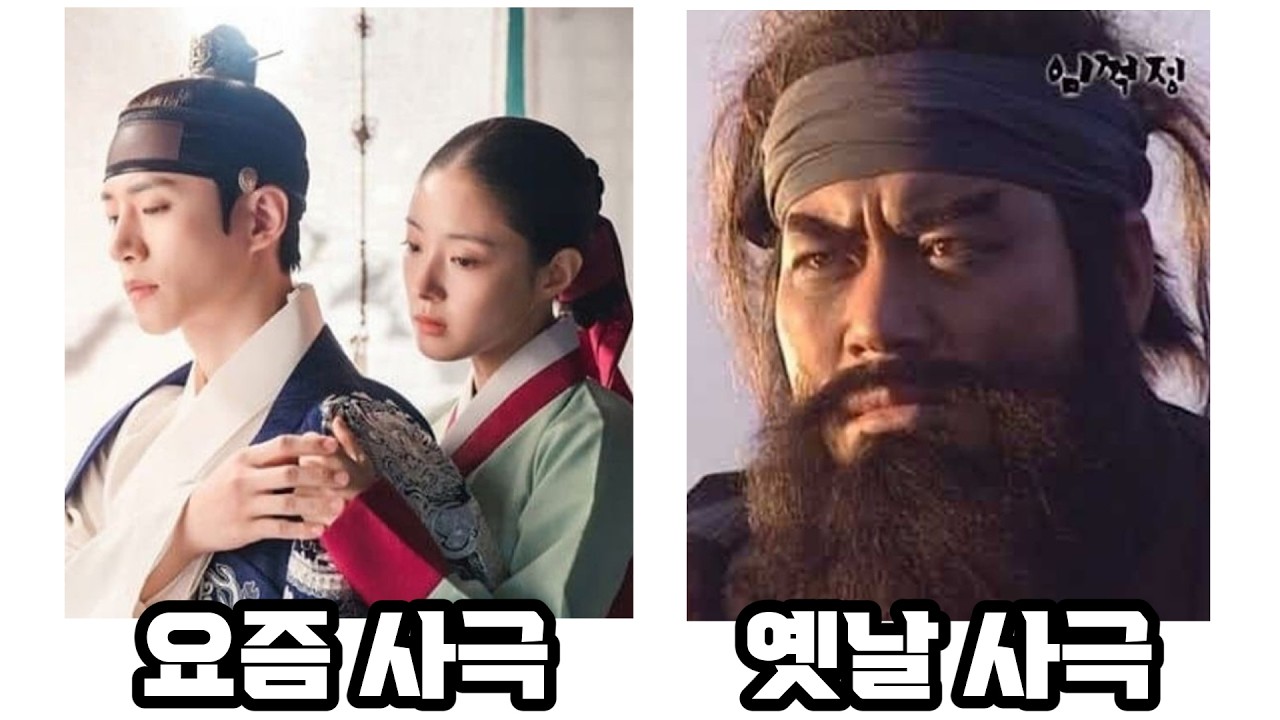 요즘 사극이 옛날 사극에는 비비지도 못하는 이유 - 비주얼 부터 압살함