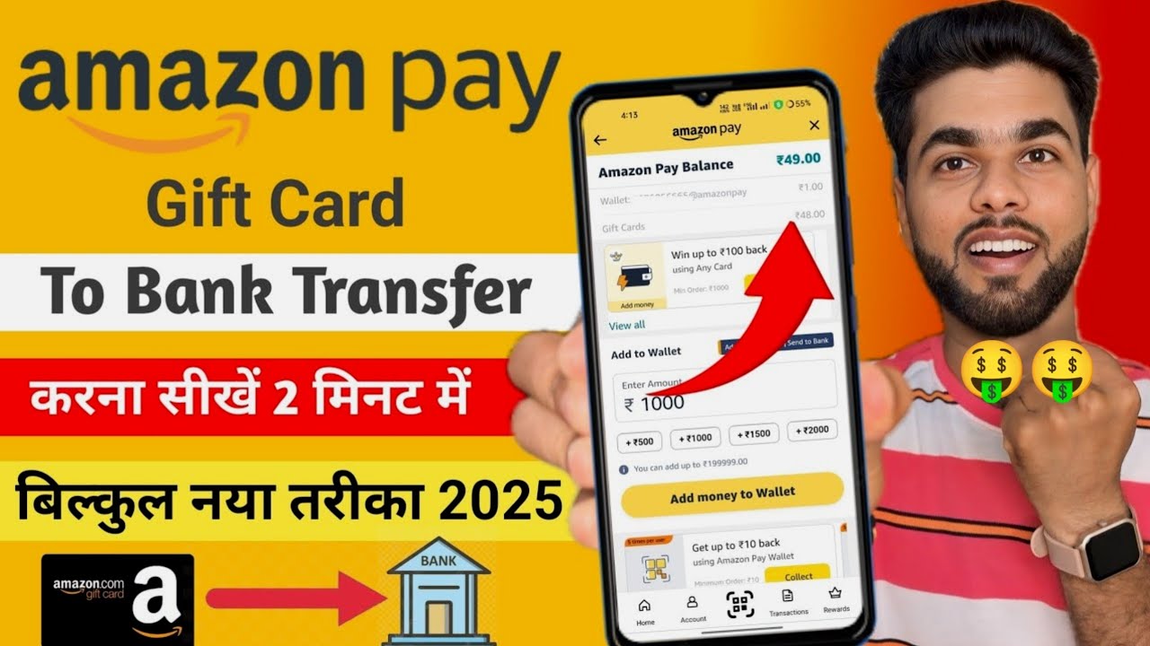 Amazon pay balance to bank account transfer | Amazon gift card balance transfer to bank account 