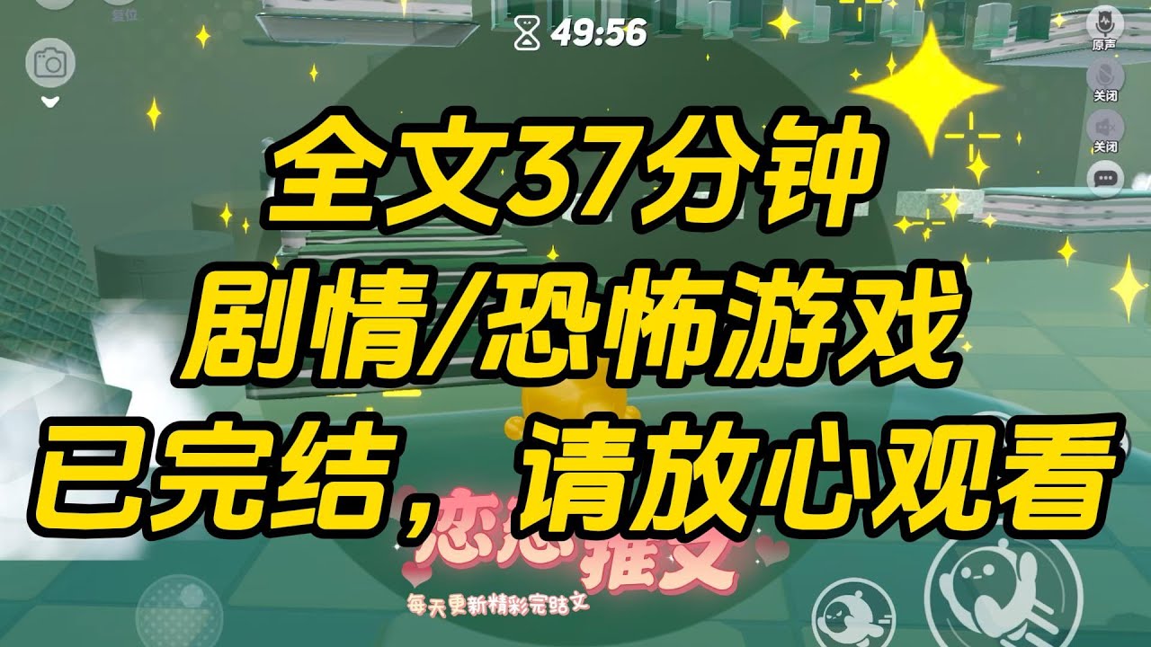 【完结文】和病弱绝美男人春风一度后，我才知道他是病娇恐怖游戏大 boss。#一口气看完 #小说 #故事
