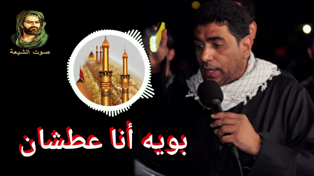 قديم ونادر جعفر الدرازي| بويه أنا عطشان