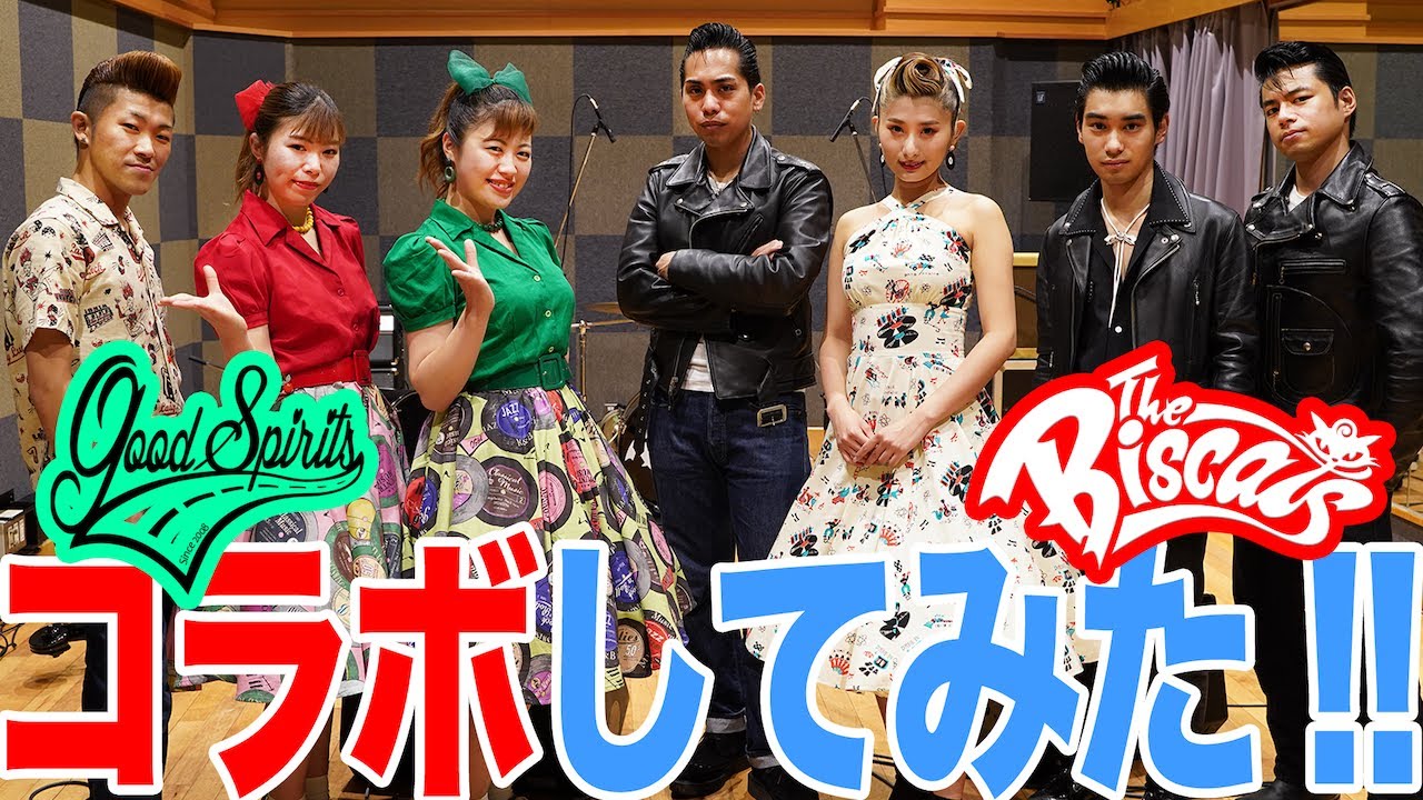 【The Biscats】の演奏で【Good Spirits】のダンス：最強コラボレーション◆◇ Good Spirits ◇◆