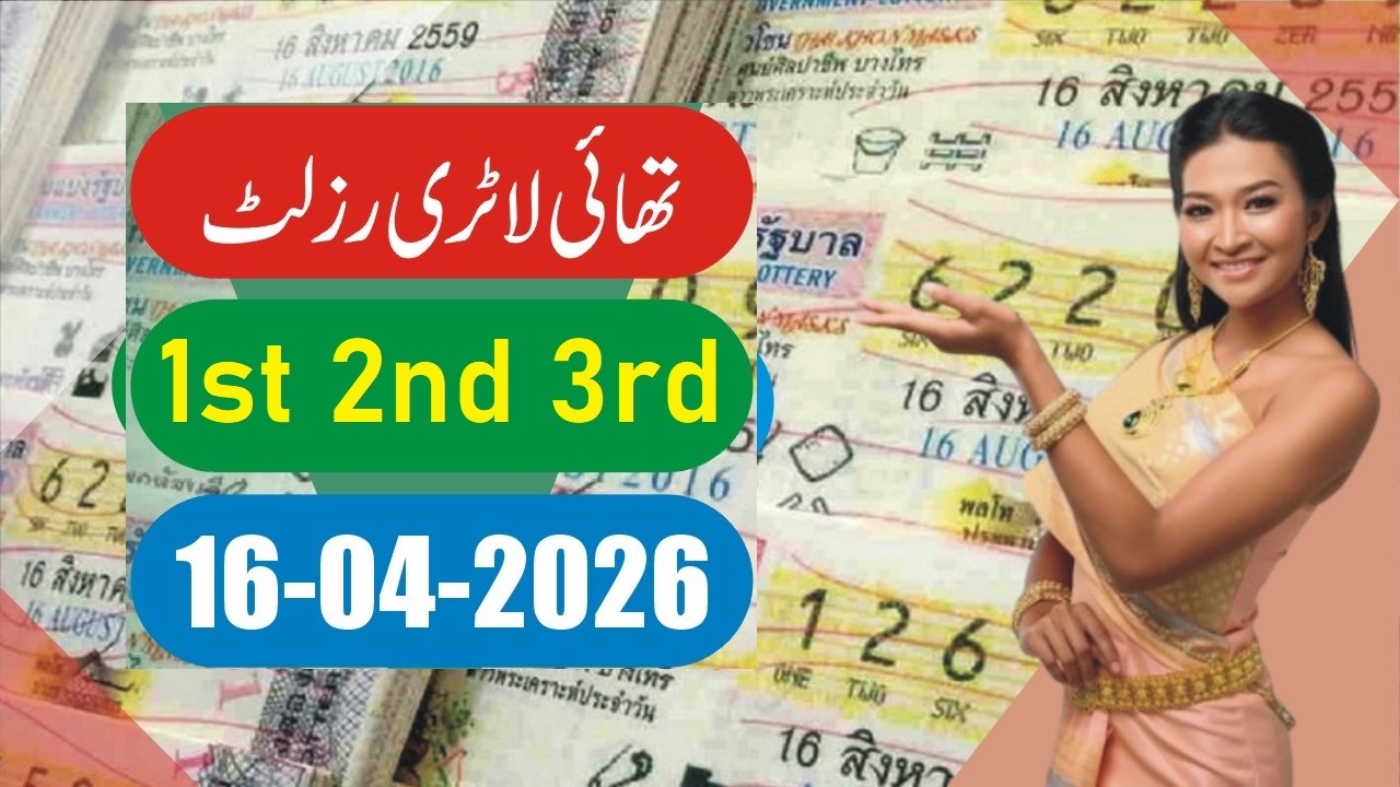 Thai Lottery Result Today Result 1st 2nd & 3rd Number 16 4 2026 | Thailand Lottery Government Result