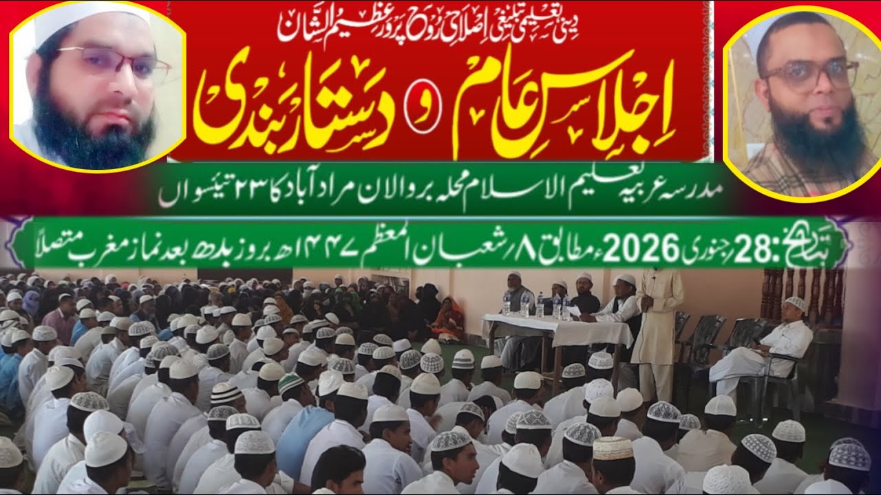 🔴LIVE जलसा || DASTAR BANDI{ TALEEMUL ISLAM}BAR WALAN JAMA MASJID MORADABAD@mbd_media