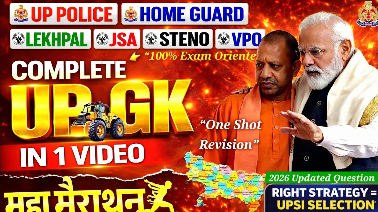 ONE SHOT UP GK 2026🔥🎯 Complete UP GK in ONE Video | UPSI, UP Homegaurd, UP Lekhpal, Mairathan #upgk