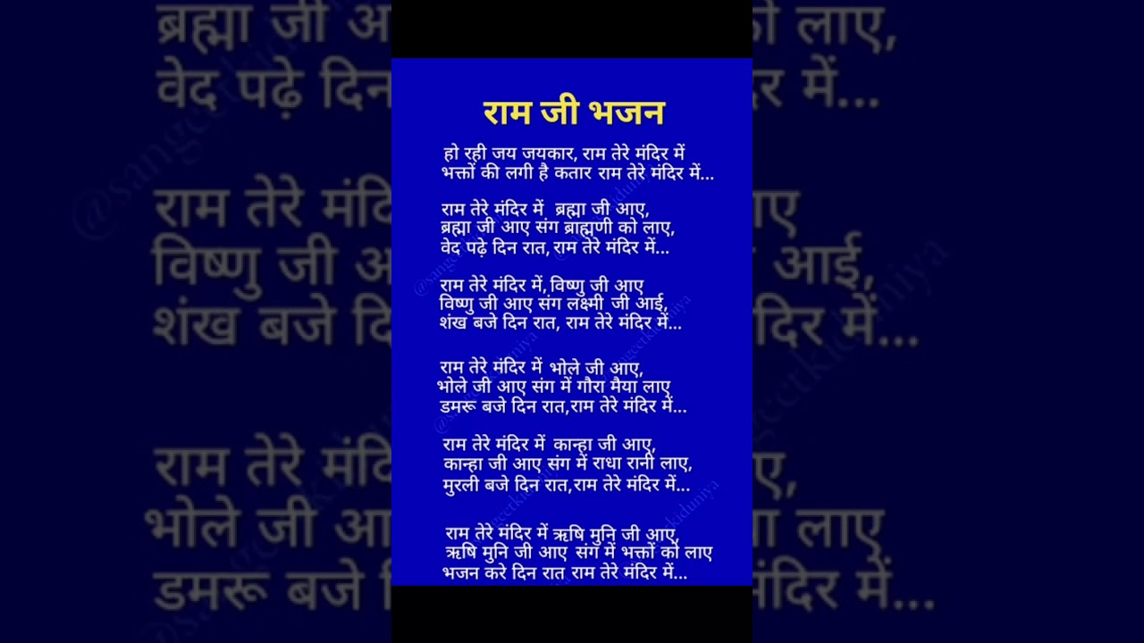 #Ram bhajan #video #short ##realvoice #music #trending 