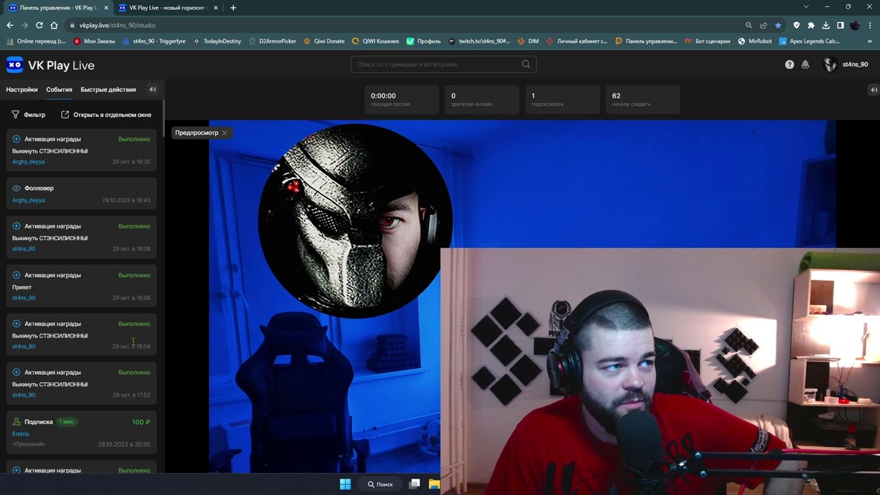 Если у тебя НЕ ОТОБРАЖАЮТСЯ Баллы канала VKPlay