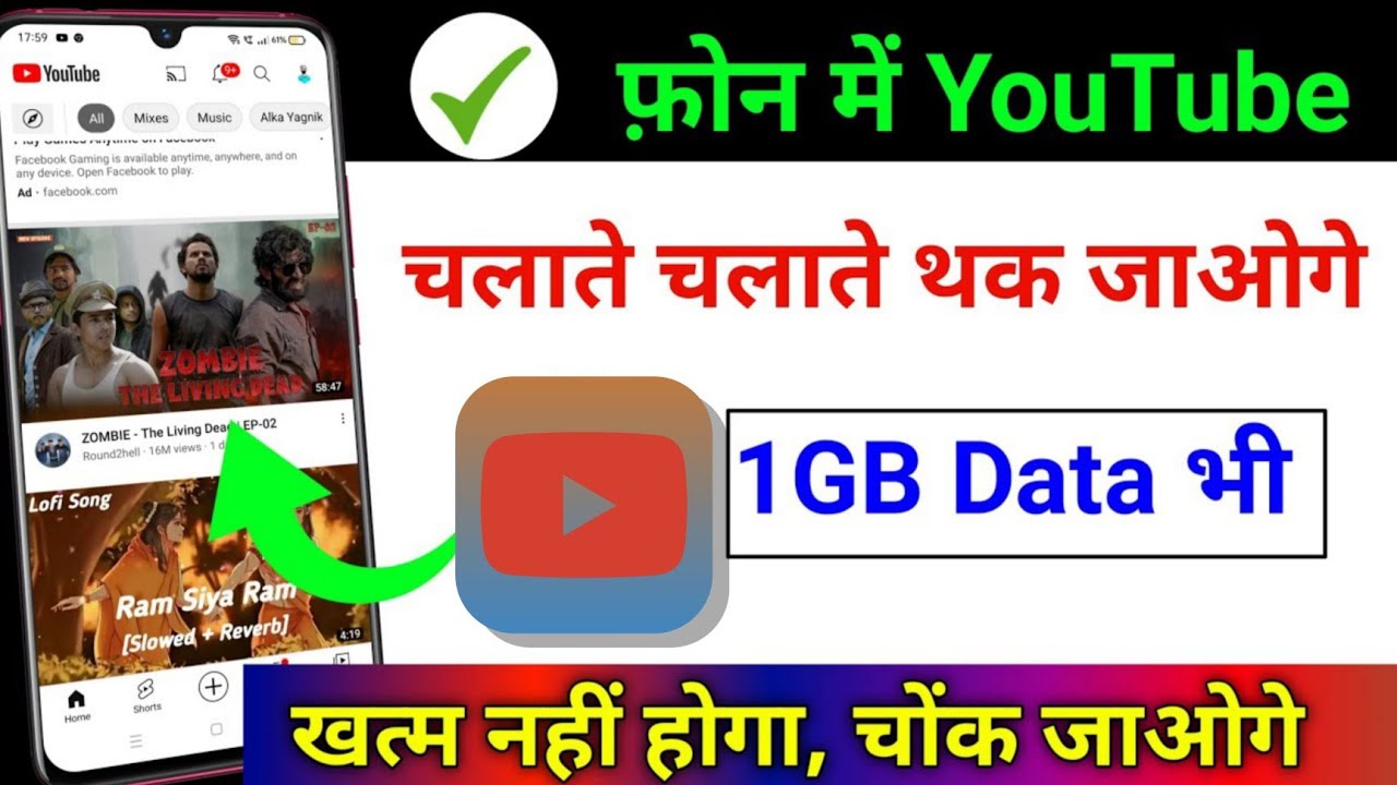 फोन मे YouTube चलाते चलाते थक जाओगे 1GB Data भी खत्म नहीं होगा करलो बस ये सेटिंग | Tips & Tricks